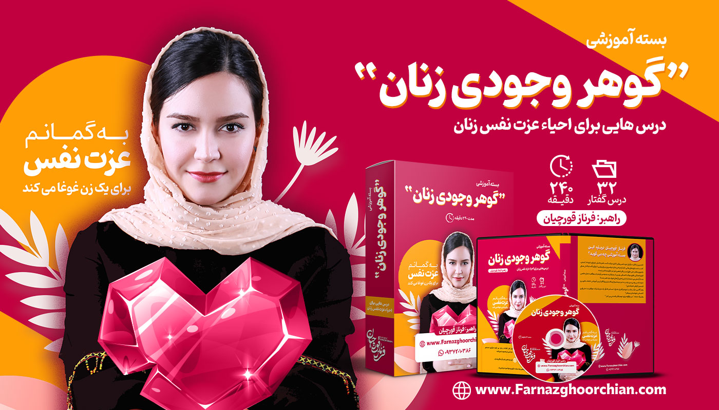 کارگاه عزت نفس با نگاه وابی سابی